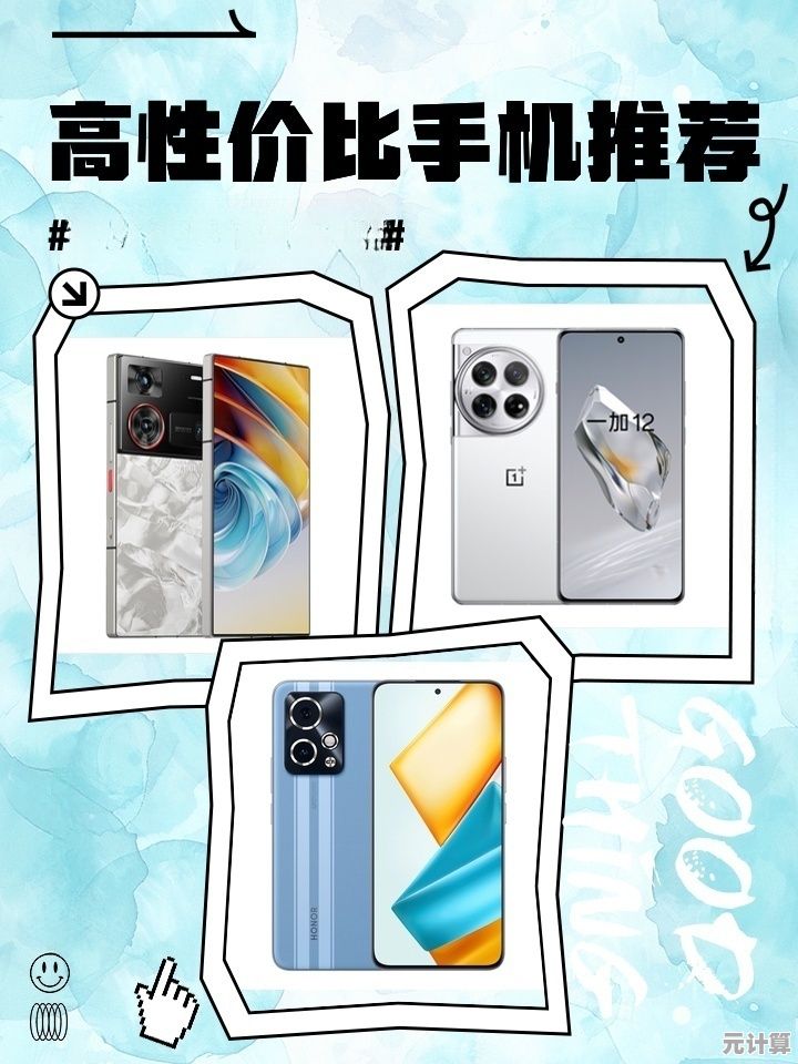 寻找高性价比手机：这些超值机型不容错过