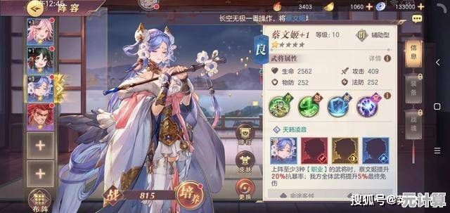 难道你还没体验过《三国志幻想大陆》的震撼视觉盛宴与精彩剧情？