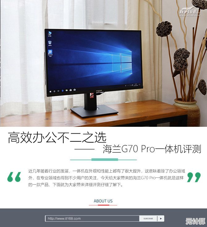 品质之选惠普一体机：重塑高效办公体验，乐享智能娱乐生活