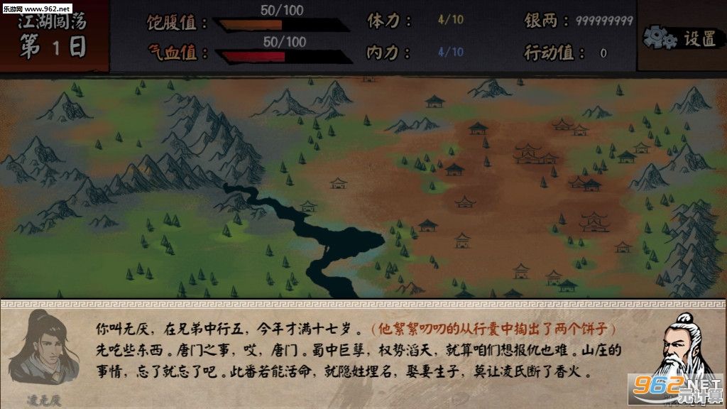 《江湖余生豪华版》如此精彩，还不快来挑战好友、称霸江湖？