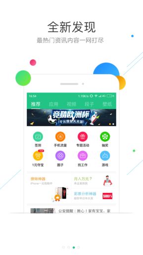 360随身WiFi助你畅游网络：便携安全高速互联，智能生活触手可及