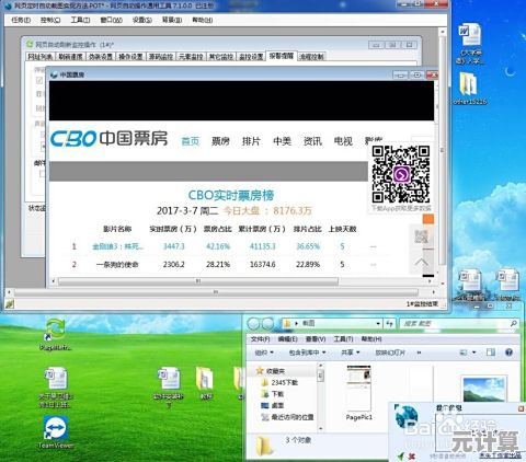 高效截图技巧大全：手把手教你快速捕捉并优化屏幕画面