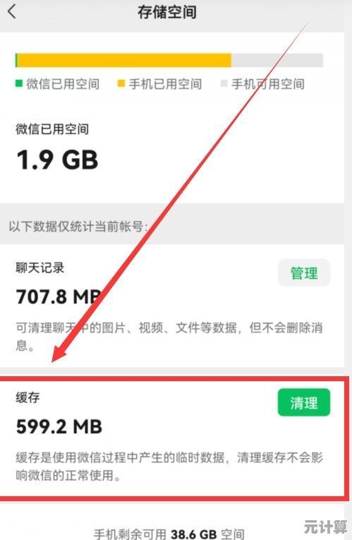 手机空间不足别烦恼，五个小技巧帮你迅速清理释放内存