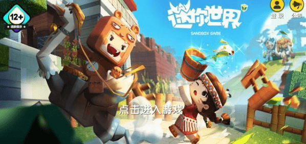 和朋友一起冒险有多快乐？迷你世界044版本》等你来探索！