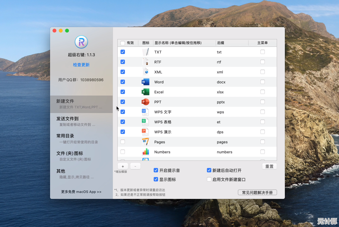 掌握电脑截屏技巧：简单易懂的教程让你快速上手截图功能
