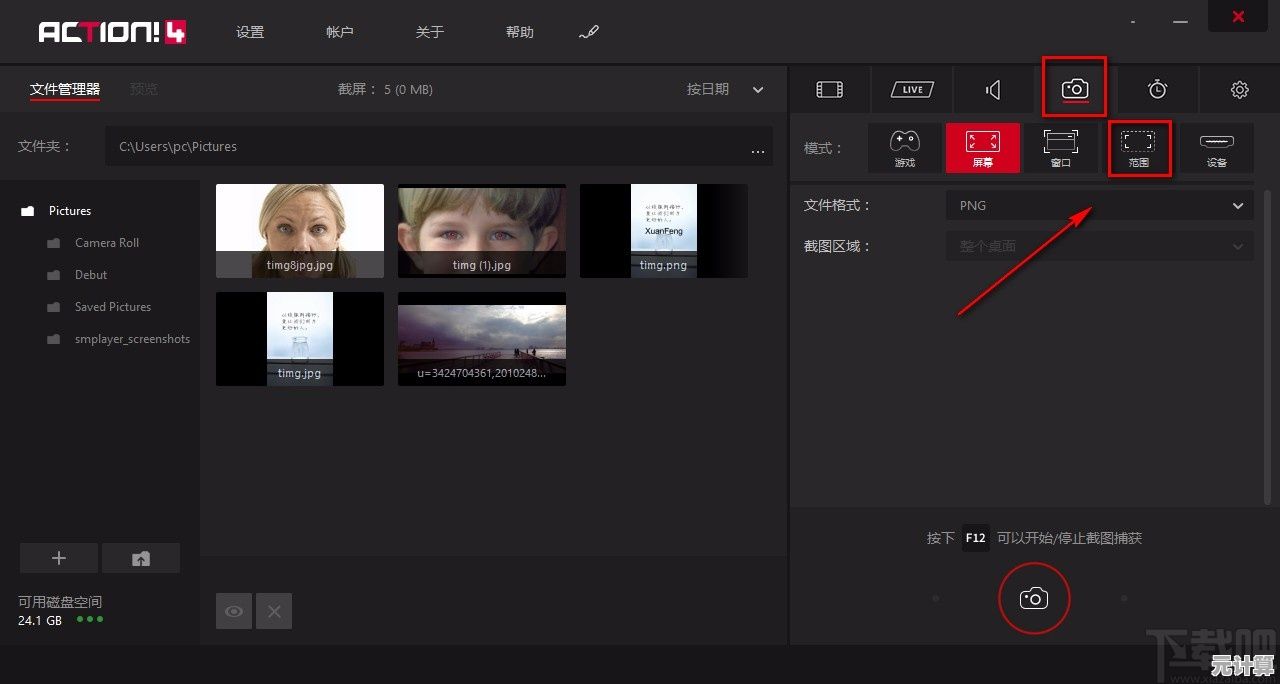 掌握电脑截屏技巧：简单易懂的教程让你快速上手截图功能