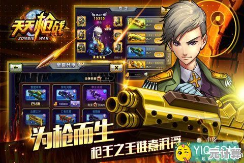 想体验Q版放置养成？为什么不试试《天天狙击》