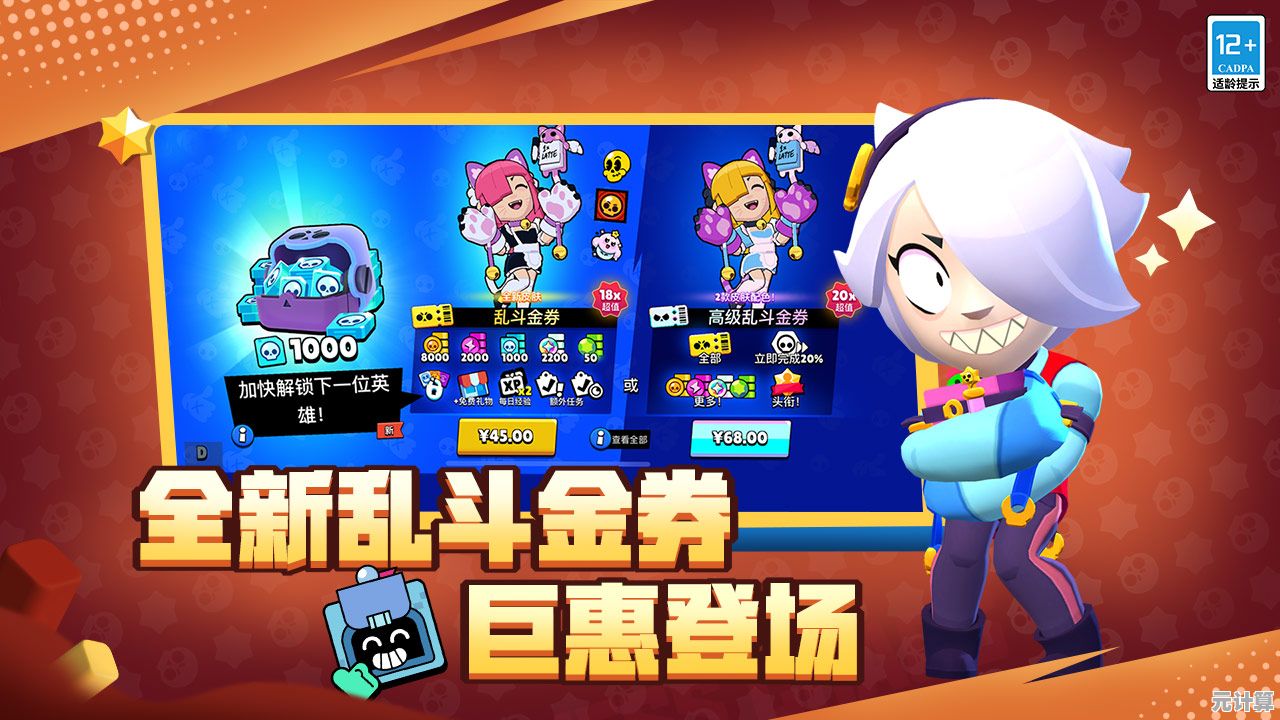 想在《荒野乱斗私人服》体验无限钻石全英雄？还不快来下载！