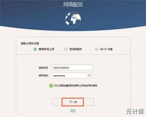 快速上手：路由器密码修改步骤详解，提升网络防护等级