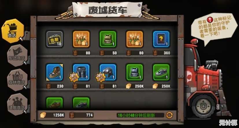末日快递员：2025年无限资源配送与终极通关策略全解析