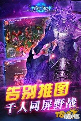 正版传世奇迹三职业焕新登场：2025沉浸式热血征战之旅现已启程