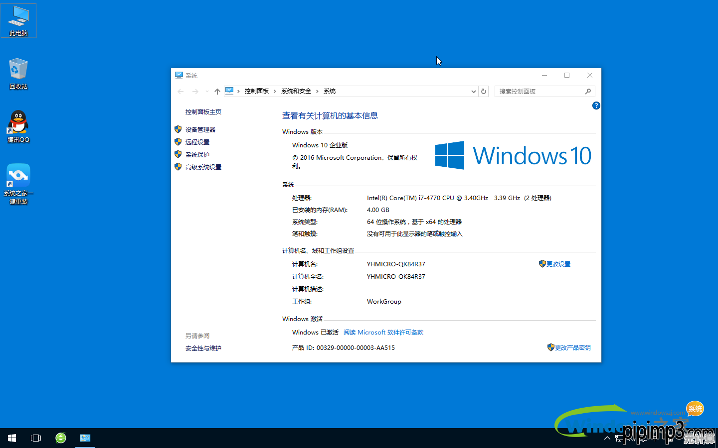 MSDN原版Win10系统安装激活全解析：高手一步步教你操作