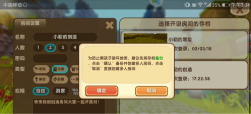 想体验无限创造的乐趣？迷你世界国际服安卓版》的两种模式你尝试了吗？