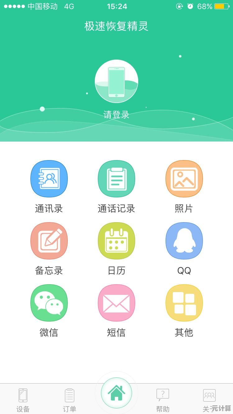 如何利用手机数据恢复精灵高效找回数据？专家方法全解析