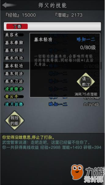 放置江湖一转剑门派装备选择在2025年的创新方向