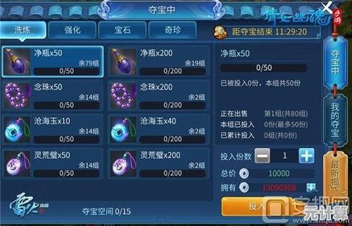 还在犹豫？倩女幽魂官服》的组队对战和强化装备玩法，怎能错过！