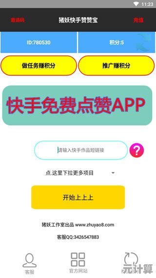 如何快速完成快手应用的下载与安装