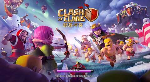 如何打造最强部落家族？部落冲突小米版》带你开启征服之路！