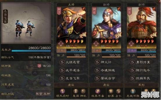 张飞2025最新攻略详解：率土之滨高攻阵容与战法搭配指南