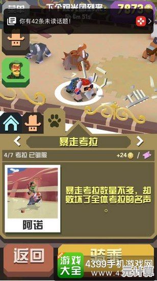 2025年疯狂动物园澳洲特色动物捕捉全攻略及进阶技巧分享