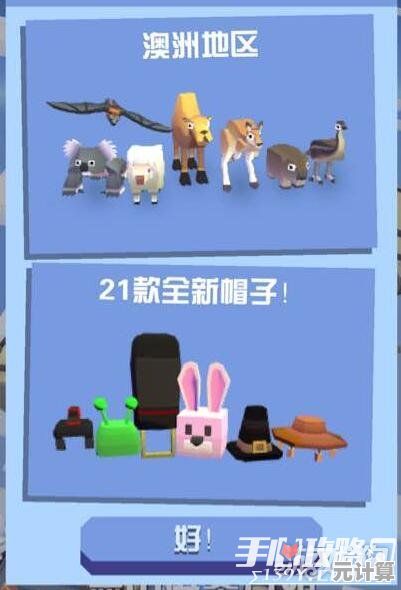 2025年疯狂动物园澳洲特色动物捕捉全攻略及进阶技巧分享