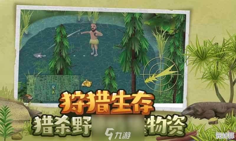 如何在野兽环伺的荒野活下去？挨饿荒野》等你来战！