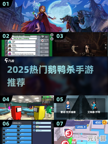 2025年鹅鸭杀手游下载全攻略，正版地址及移动端适配技巧分享