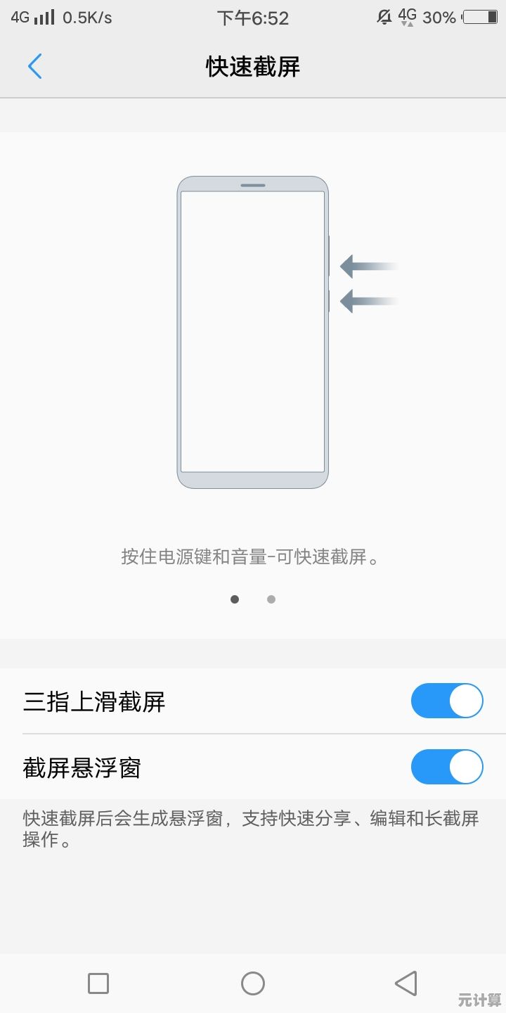 vivo手机截屏方法全解析：多种操作技巧轻松掌握