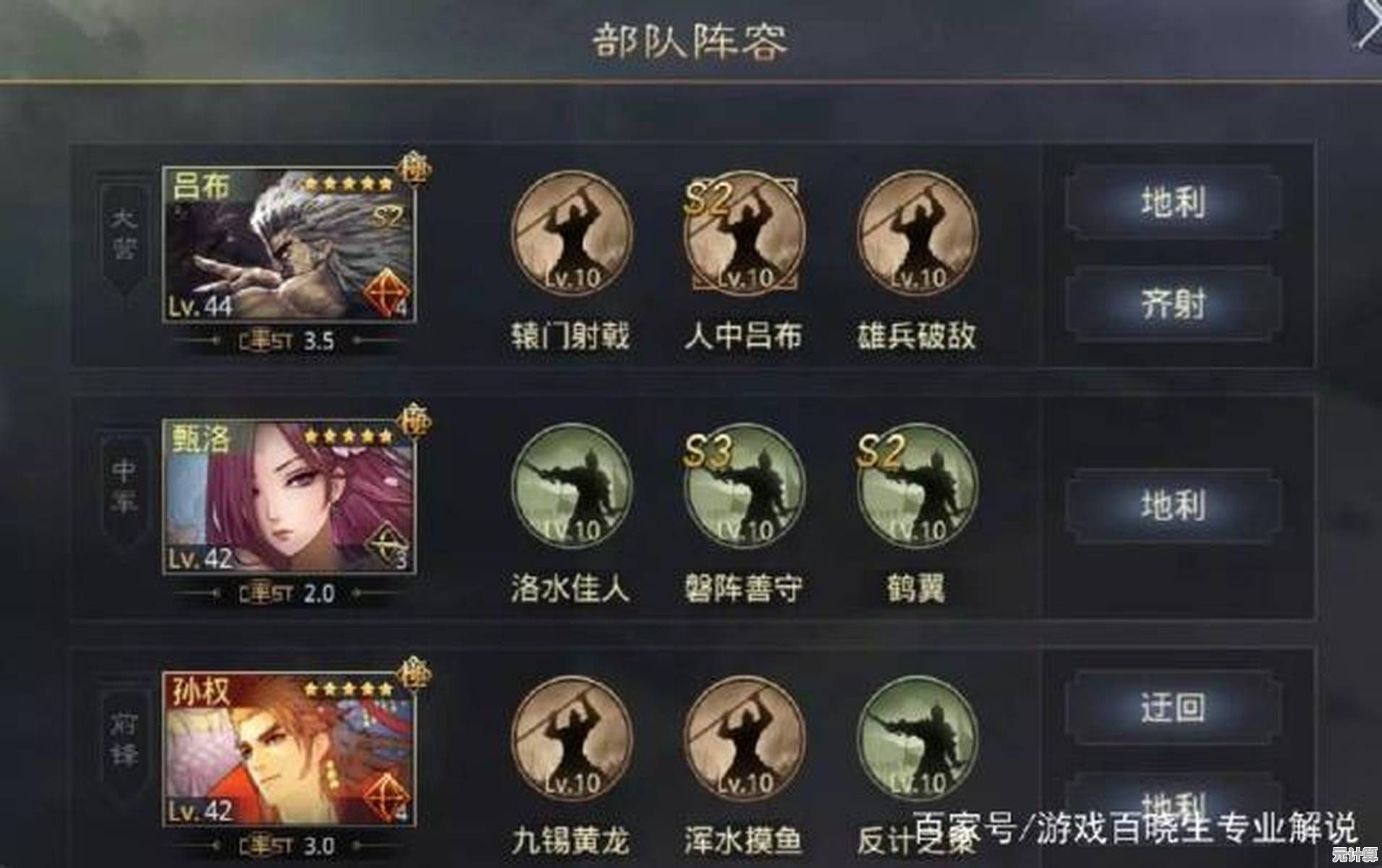 十队阵容2025终极攻略：率土之滨高胜率配队策略与实战技巧