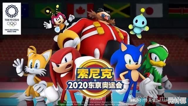 索尼克免费游戏2025年合集介绍，包含多人联机及新作情报！