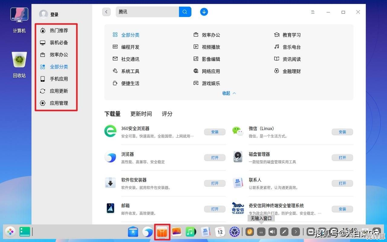 个性化定制Win11桌面图标布局，轻松提升视觉体验与使用效率