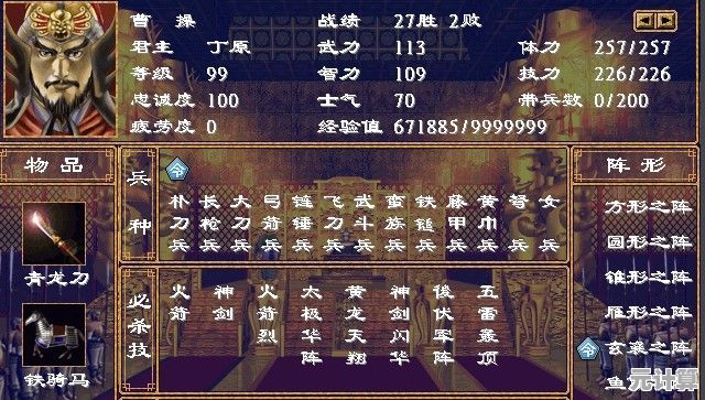 二十多年经久不衰，三国群英传2》凭什么仍是系列最经典？