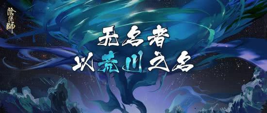 踏破长生殿的宿命孤影—白惟一2025震撼降临无名江湖