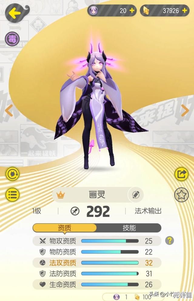 《一起来捉妖》2025新版画灵技能解析：培养策略与实战效果全揭秘