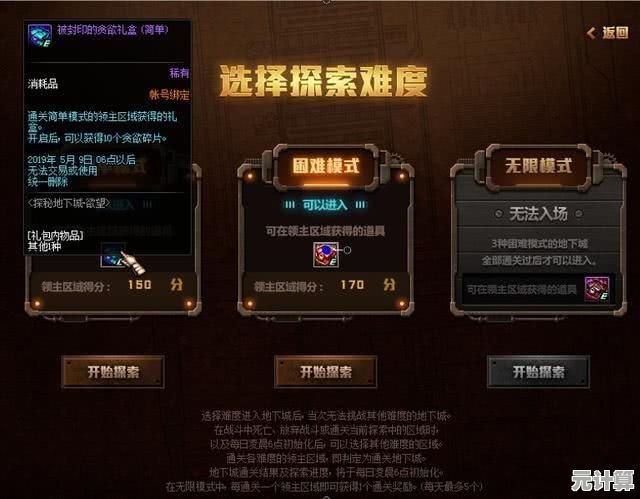 提升DNF账号防护力：探索安全模式的多重策略与黑客防范技巧