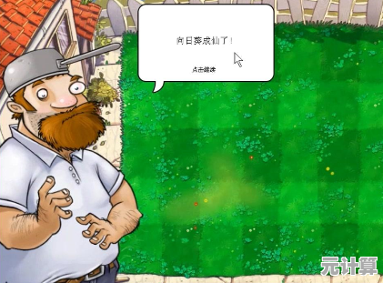 戴夫大战僵尸m木糖M版—谁说塔防只能种植物？亲自上阵不更刺激吗？