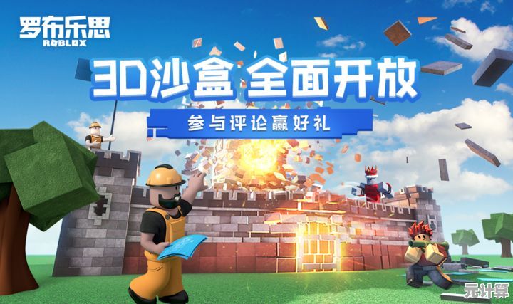渴望与好友共同定义虚拟世界？罗布乐思国服》的沙盒宇宙等你来探索！