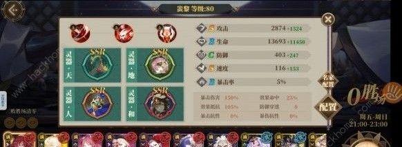 山海镜花2025年度阵容大全：PVP克制链与PVE速通搭配技巧