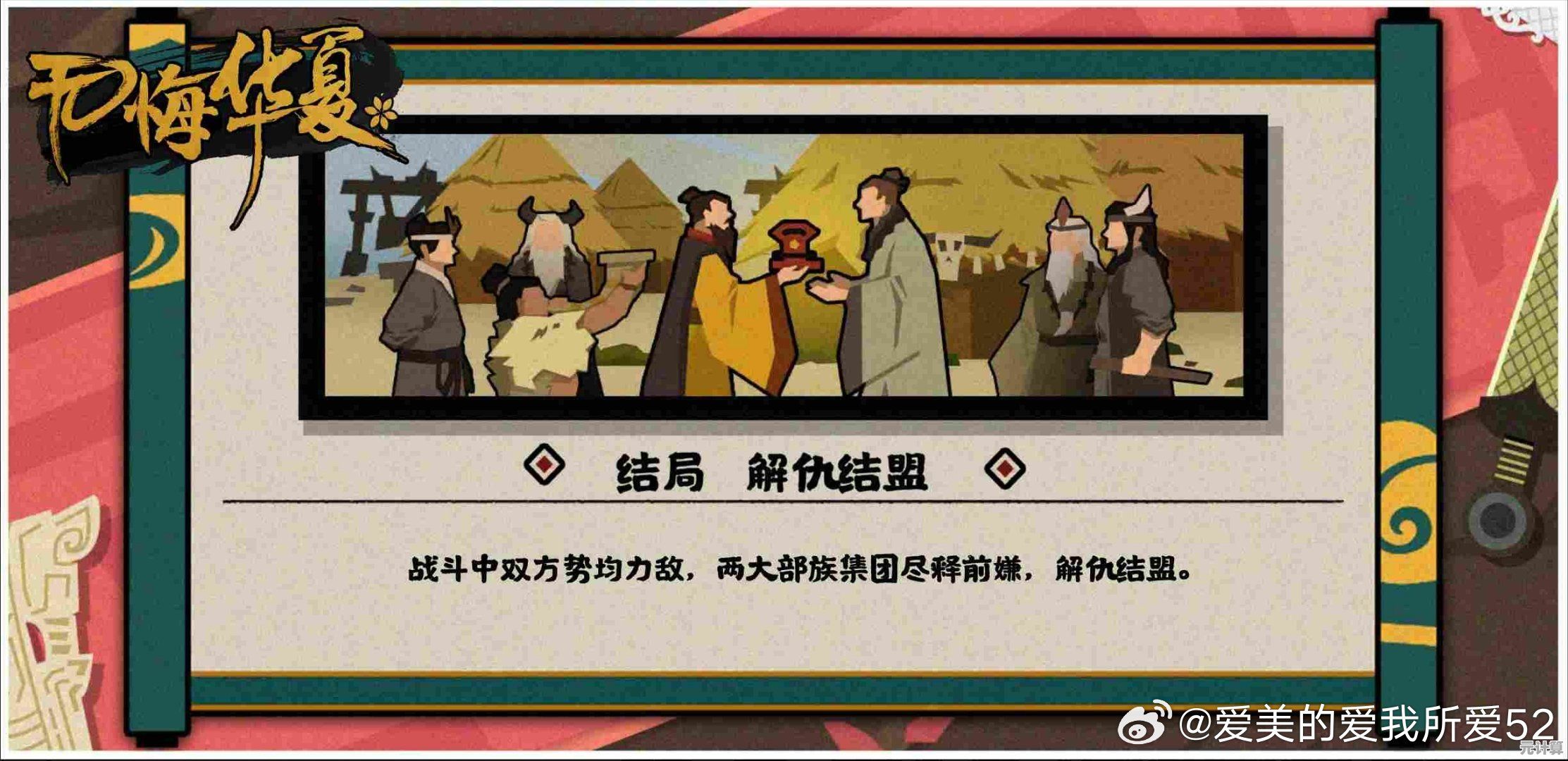 2025年全新版本《无悔华夏》冬日美馔玩法深度解析与美食制作攻略
