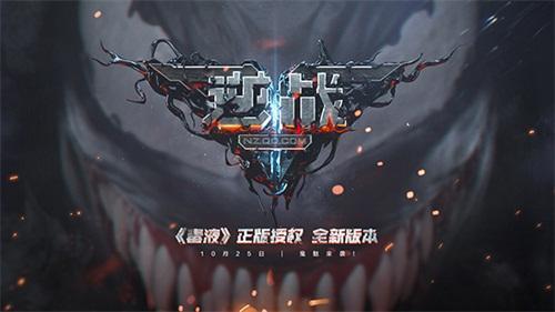 2025年逆战未来手游震撼开测，全新科幻战场等待玩家抢先探索！