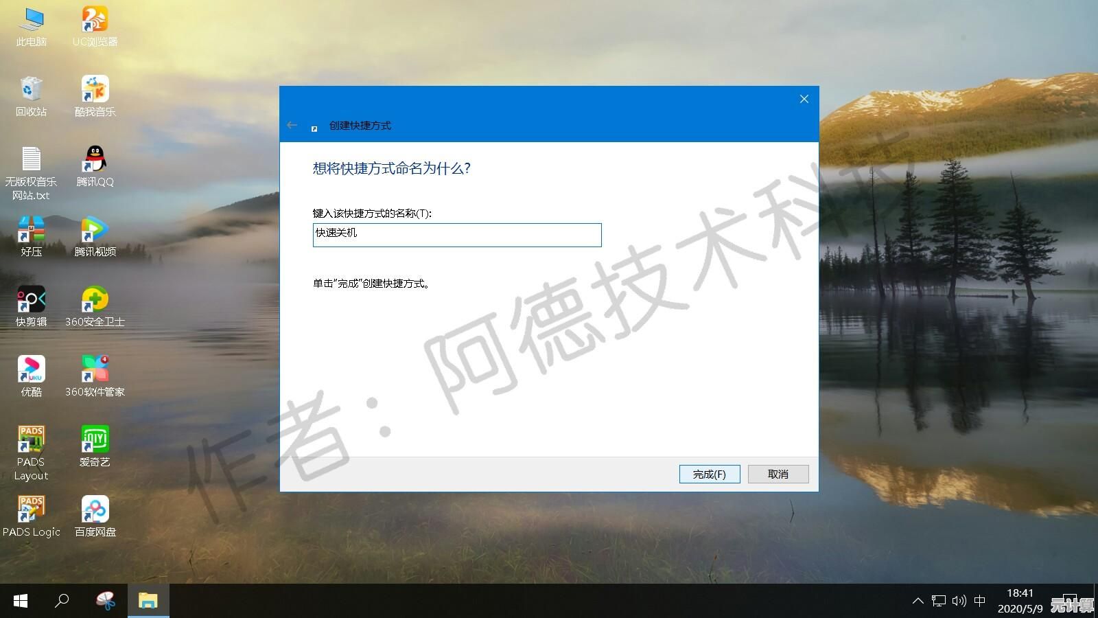 Win11快速关机指南：掌握快捷键设置技巧，提升电脑操作效率