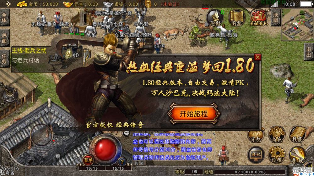 想重温经典玩法？热血传奇手机版画质升级挂机优化，一键回收更畅快！