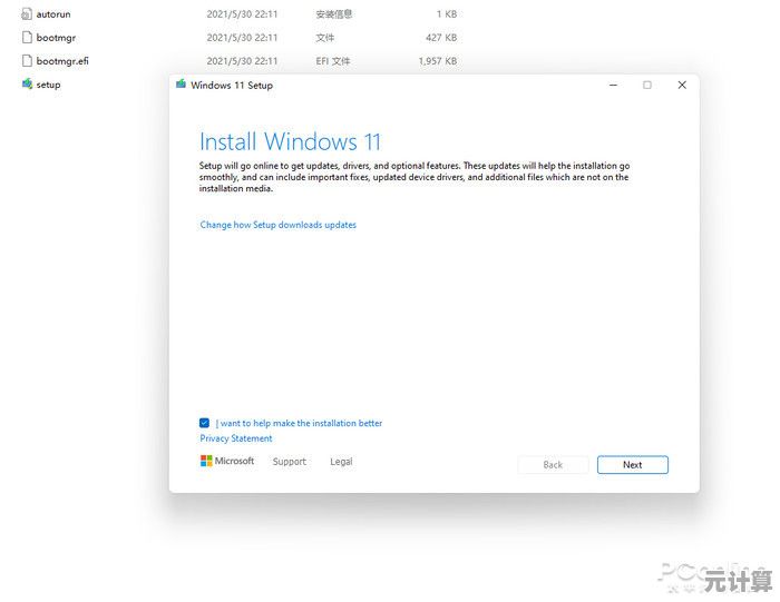 m17r3升级Windows 11：焕新界面带来更流畅的操作体验