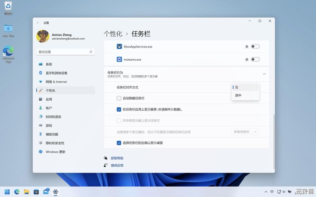 m17r3升级Windows 11：焕新界面带来更流畅的操作体验
