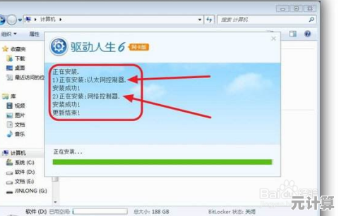 探索驱动精灵万能网卡版：快速修复网络连接故障的实用指南