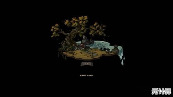 还在找硬核与玄幻结合的游戏？饥荒灵幻版》全新修仙体系等你探索！
