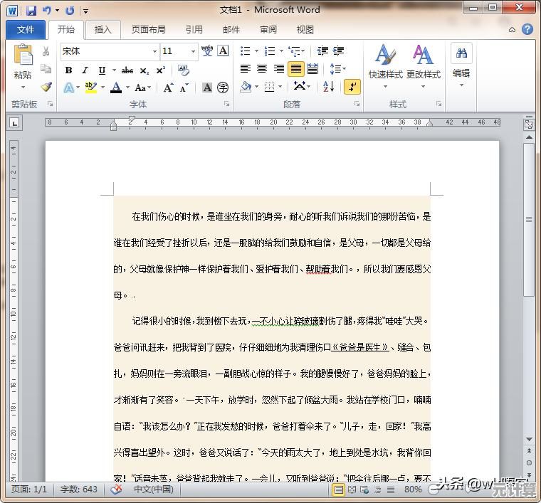 熟练运用这些全选快捷键，迅速优化日常操作效率