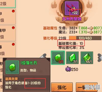 2025年造梦无双悬赏任务强化石高效收集法，轻松突破战力瓶颈！