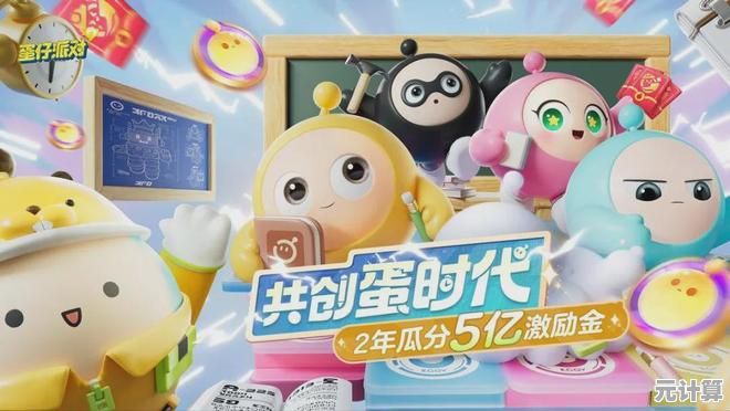 你还没玩过《蛋仔派对》vivo渠道服？专属福利和创意玩法等你来体验！