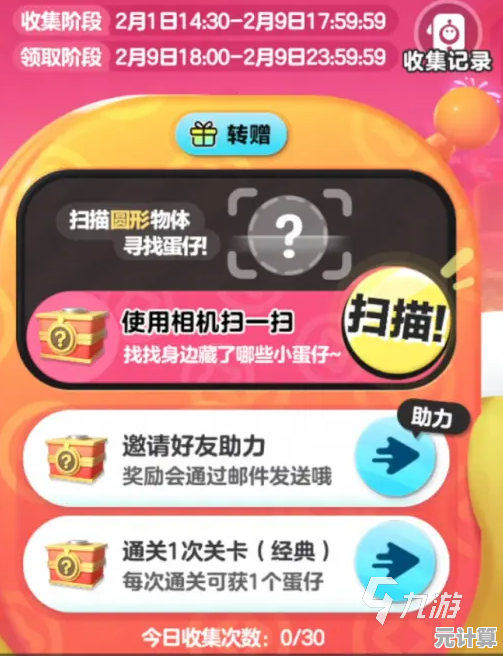 你还没玩过《蛋仔派对》vivo渠道服？专属福利和创意玩法等你来体验！